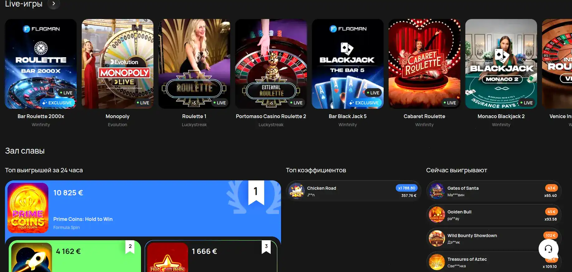 Казино Золотой Арбуз официальный сайт - интерфейс